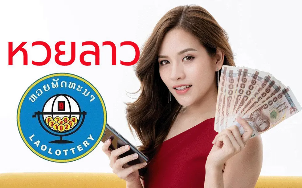 หวยลาวพัฒนา ล่าสุด เว็บตรง